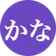 Logo of Learn Kana